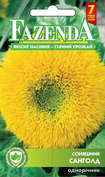 Насіння квітів Соняшник санголд 1.5 м, FAZENDA, O. L. KAR від компанії ZooVet - Інтернет зоомагазин самих низьких цін - фото 1