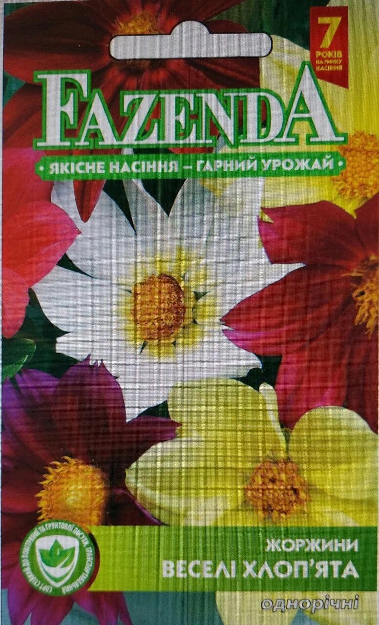Насіння Квітів Жоржини Веселі Хлоп'ята 0.3 г FAZENDA від компанії ZooVet - Інтернет зоомагазин самих низьких цін - фото 1