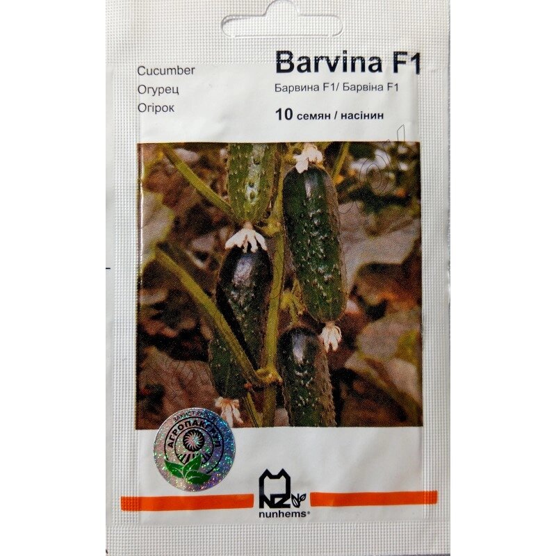 Насіння огірка Барвина F1 10 сем., Nunhems, Голандія від компанії ZooVet - Інтернет зоомагазин самих низьких цін - фото 1