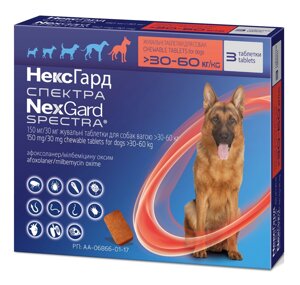 Нексгард Спектра 30 - 60 кг таблетки від бліх кліщів та гельмінтів для собак (1 табл.) Merial Франція (термін до