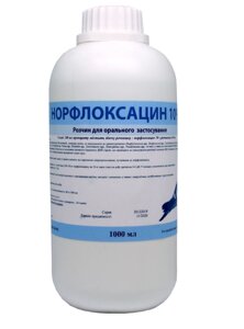 Норфлоксацин 10% 1л (круг) (термін до 09.2025 р)