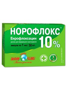 Норофлокс 10% оральний 1мл №50