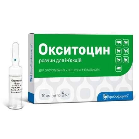 Окситоцин 10 ОД 5 мл №10 Бровафарма від компанії ZooVet - Інтернет зоомагазин самих низьких цін - фото 1