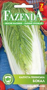 Насіння капусти Пекінська келих 1г, FAZENDA, O. L. KAR