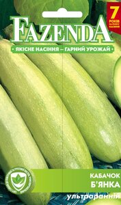 Насіння кабачка Бьянка 20г, FAZENDA, O. L. KAR