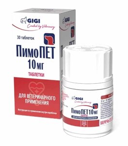 ПімоПЕТ (PimoPET) 10 мг №30 таблеток для лікування серцево-судинної недостатності у собак GIGI