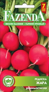 Насіння редиски Спека 20г, FAZENDA, O. L. KAR