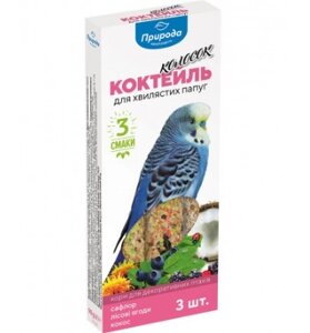 Ласощі для птиці Коктейль. Колосок «Сафлор. Лісові ягоди. Кокос» ласощі для хвилястих папуг 90 г, Природа