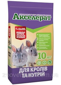 Акселерат для кроликів і нутрій (амінокислотний вітамінно-мінеральний комплекс), 10 кг O. L. KAR.