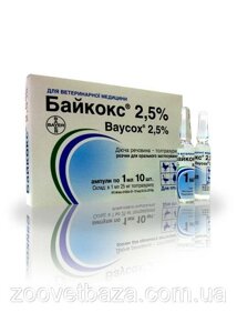 Байкокс 2.5% оральний (ампула 1 мл)