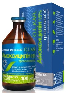 Амоксицилін 15% 100 мл O. L. KAR (амоксицилін)