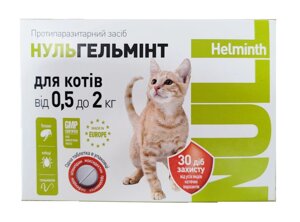 Протипаразитарні таблетки НульГельмінт для котів від 0.5 до 2 кг від гельмінтів O. L. KAR