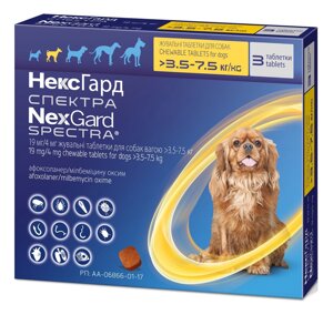 Нексгард Спектра 3.5-7.5 кг таблетки від бліх кліщів та гельмінтів для собак №3 таблетки Merial Франція (термін до