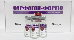 Сурфагон-Фортіс флакон 10 мл Фортіс-Фарма (ціна за 1флакон)