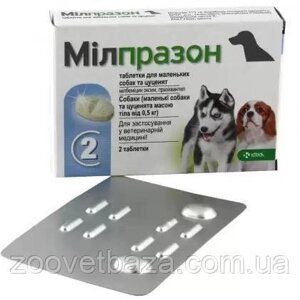 Мілпразон 2,5 мг (Milprazon) для собак малих порід і цуценят вагою від 0.5 кг до 5 кг (блістер №2 табл.), KRKA