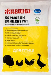 Живина для птиці 1 кг Віта Обухів (амінокислотний вітамінно-мінеральний кормовий концентрат)