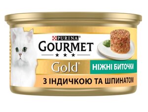 Консерва для кішок Gourmet Gold (Гурме Голд) Ніжні Биточки з індичкою і шпинатом 85 г Purina