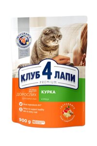 Повнораціонний сухий корм CLUB 4 PAWS (Клуб 4 Лапи) Преміум для кішок з куркою, 900 г