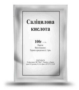 "Саліцилова кислота" - протизапальний та антисептичний засіб 100 г ( Круг)