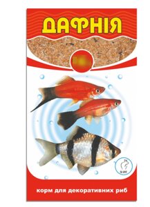 Корм "Дафнія" для риб 1 кг (Круг)
