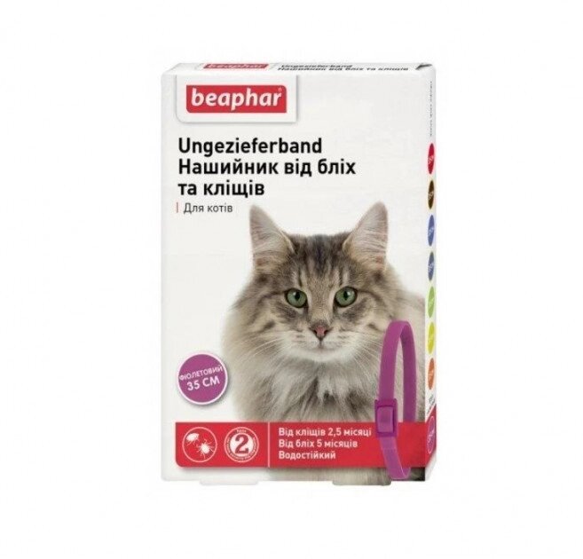 Нашийник Беафар для кішок від бліх і кліщів фіолетовий 35см Beaphar - знижка