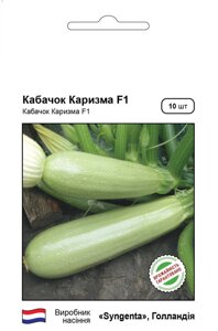 Насіння Кабачка Карізма 10 сем., Syngenta, Голандія