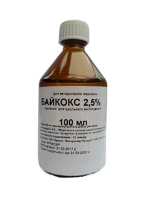 Байкокс 2,5% 100 мл флакон