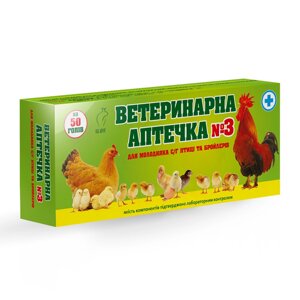 Ветеринарна аптечка №3 на 50 голів для каченят, індичка, гусака, курчат і бройлерів (Круг)