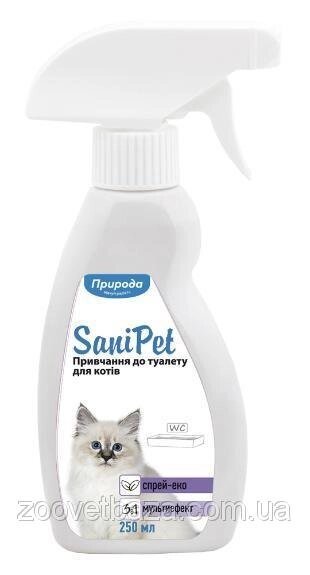 Розумний спрей Sani. Pet Привчання котів до туалету 250 мл - інтернет магазин