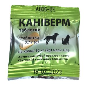 Каніверм таблетка №1 (антигельмінтивний препарат для собак і кішок) 0.7 г