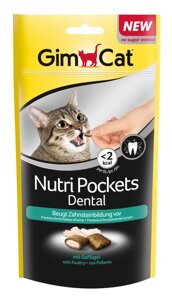 GimCat Nutri Pockets Dental 60г - хрусткі подушечки для стоматологічної допомоги кішкам