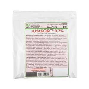 Диакокс 0.2% (50 г), Біофарм