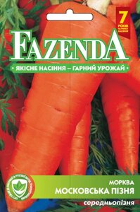 Насіння моркви Московська пізня 20г, FAZENDA, O. L. KAR