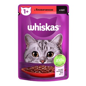 Whiskas З яловичиною в соусі для дорослих котів 85г