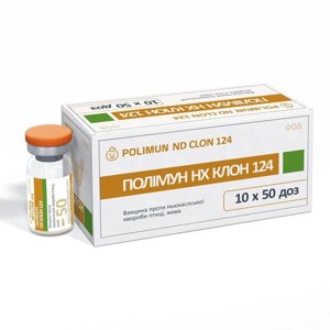 Вакцина Ла-Сота Полімун НХ 124 проти хвороби Ньюкасла птахів №1 флакон 50 доз Біотестлаб