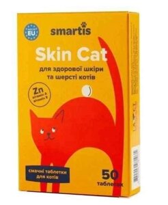 Вітаміни Skin Smartis для здорової шкіри та шерсті котів 50 таблеток