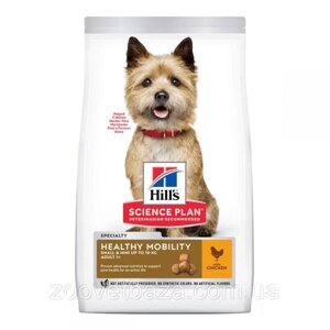 Сухий корм для собак Хіллс Hills SP Healthy Mobility 1.5 кг міні і малих порід при лікуванні суглобів