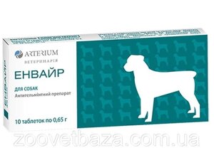 Енвайр антигельмитник для собак (таблетки №10), Артеріум