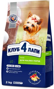 Повнораціонний сухий корм для дорослих собак CLUB 4 PAWS (Клуб 4 Лапи) Преміум для малих порід, 2 кг