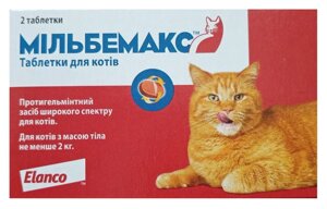 Мільбемакс (Milbemax) антигельмінтик для котів вагою від 2 кг (№2 таблетки)