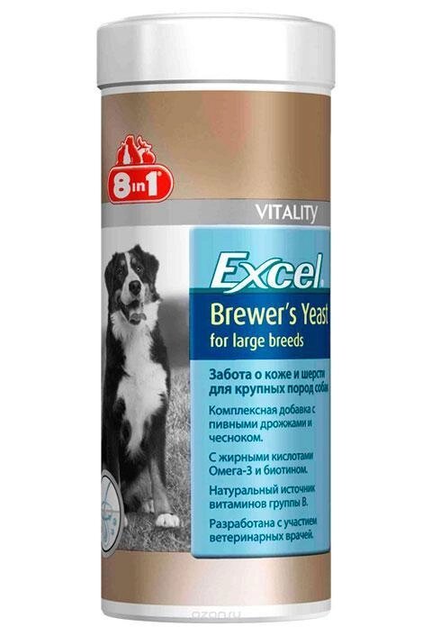Пивні дріжджі 8 in 1 Excel Brewers Yeast for large breeds для собак великих порід, 80 таблеток від компанії ZooVet - Інтернет зоомагазин самих низьких цін - фото 1