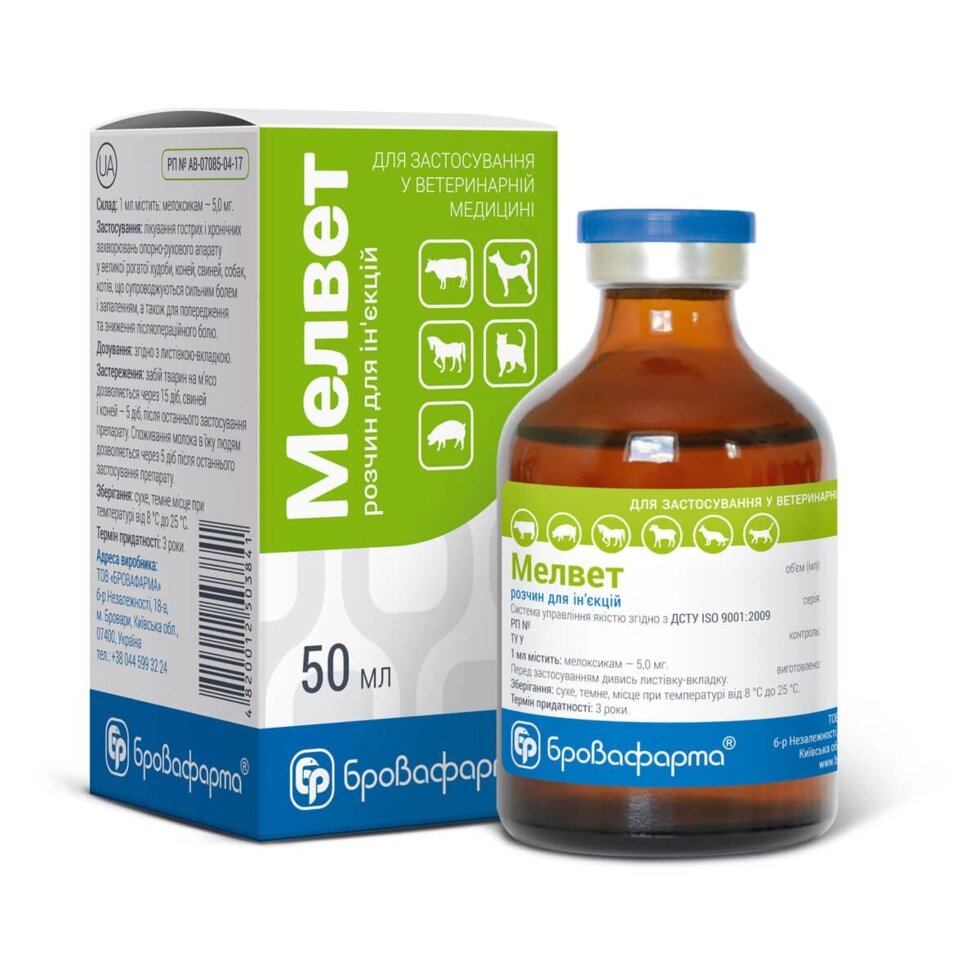 Пляшка Melvet 50 мл Brovafarma (протизапальний препарат) від компанії ZooVet - Інтернет зоомагазин самих низьких цін - фото 1