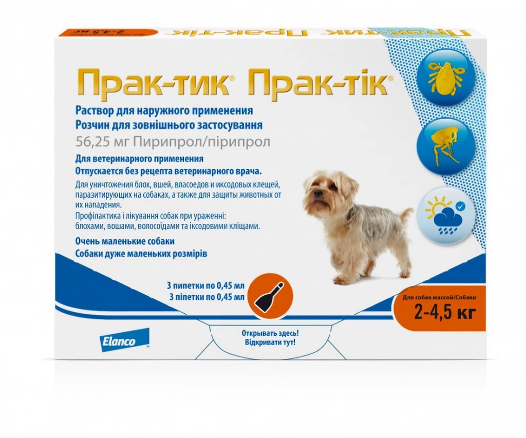 Прак-тік (Prac-tic) 12,5% краплі для собак від бліх і кліщів вагою 2 - 4,5 кг (3 пипетки х 0,45 мл) Elanco від компанії ZooVet - Інтернет зоомагазин самих низьких цін - фото 1