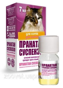 Пранатан для котів суспензія 7 мл