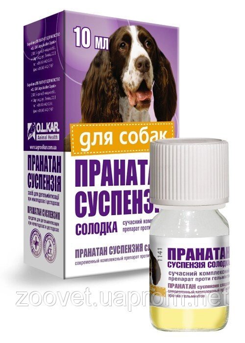 Пранатан для собак суспензія 10 мл від компанії ZooVet - Інтернет зоомагазин самих низьких цін - фото 1