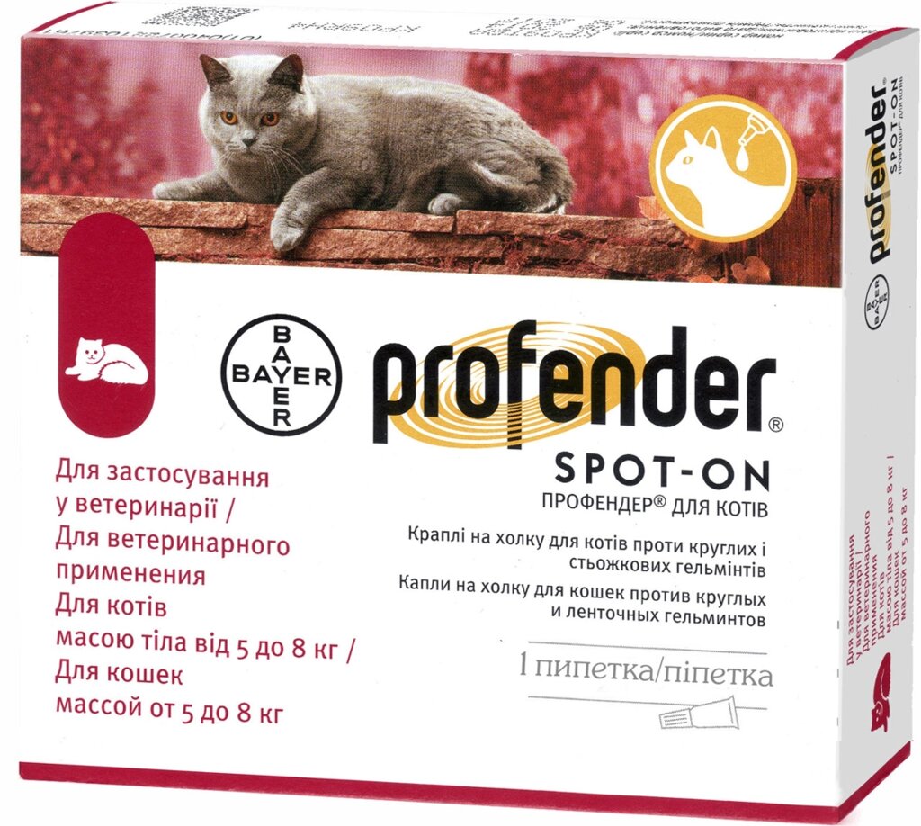 Профендер краплі на холку від глистів для кішок 5-8 кг 1 піпетка 1,12 мл Bayer від компанії ZooVet - Інтернет зоомагазин самих низьких цін - фото 1
