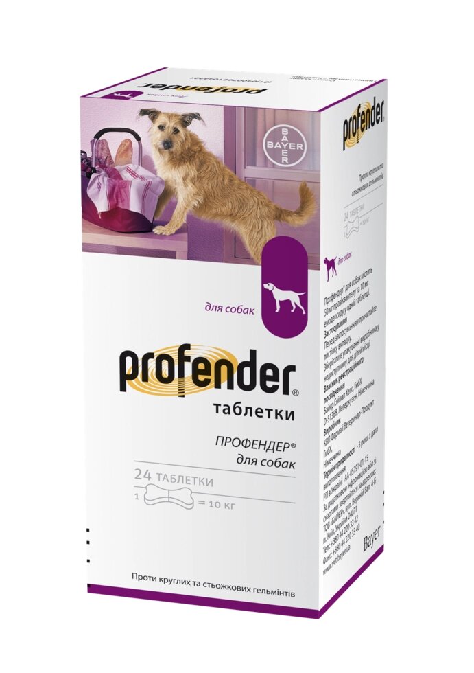 Профендер таблетки від гельмінтів для собак №6 шт Bayer (1 таблетка на 10 кг) від компанії ZooVet - Інтернет зоомагазин самих низьких цін - фото 1