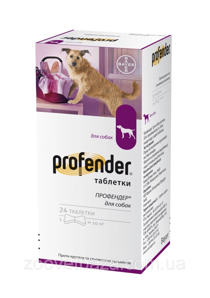 Профендер таблеткимвід гельмінтів для собак 24 шт (1 таблетка на 10 кг), Bayer від компанії ZooVet - Інтернет зоомагазин самих низьких цін - фото 1