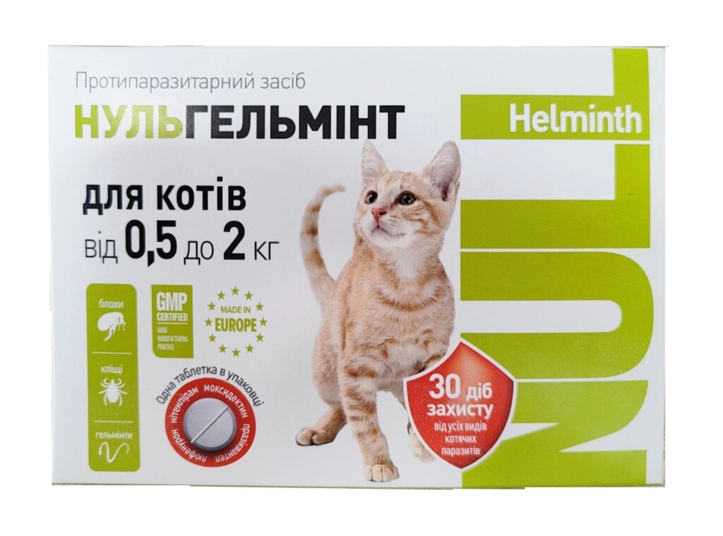 Протипаразитарні таблетки НульГельмінт для котів від 0.5 до 2 кг від гельмінтів O. L.KAR від компанії ZooVet - Інтернет зоомагазин самих низьких цін - фото 1