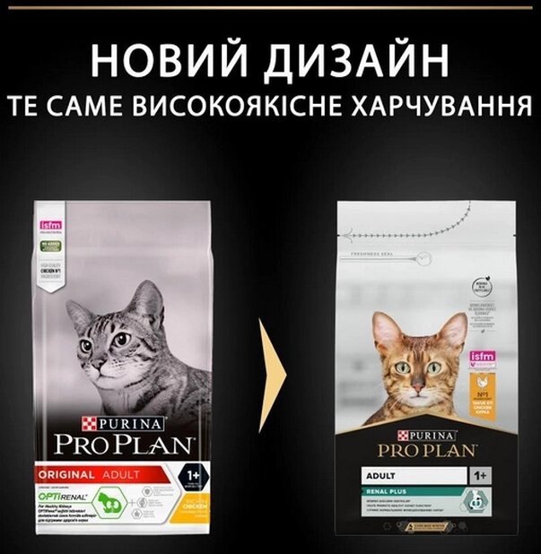Purina Pro Plan Original Adult Cat 1.5 кг для кішок з куркою від компанії ZooVet - Інтернет зоомагазин самих низьких цін - фото 1